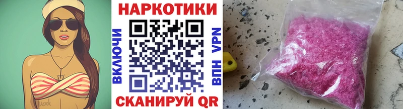 Продажа наркотиков Шали Канабис Меф Alpha-PVP ГАШИШ КОКАИН