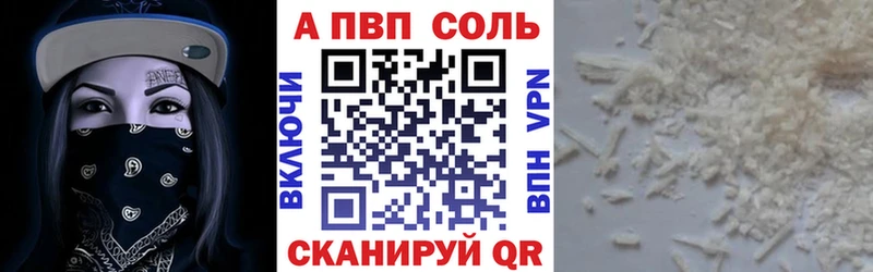 наркотики Шали Alpha-PVP кристаллы