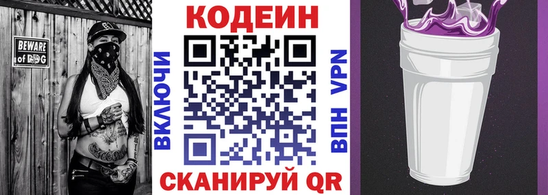 где можно купить наркотик  Шали  Кодеиновый сироп Lean Purple Drank 