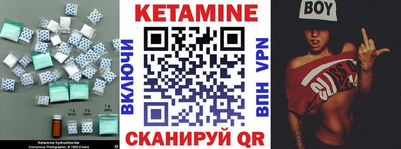 Кетамин ketamine  Шали 